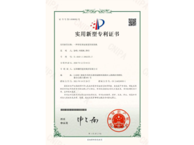 一種帶有固定裝置的切割機-實用新型專利證書（徐峰、李穎楓、譚玲）_00