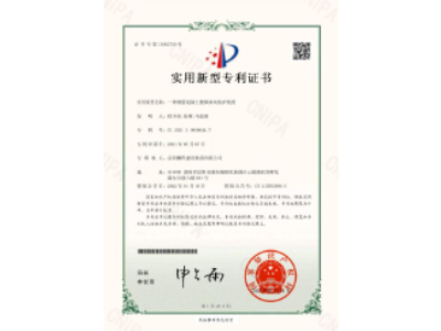 一種鋼筋混凝土樓梯抹灰防護裝置-實用新型專利證書（徐少炎、張蓉、馬思源）