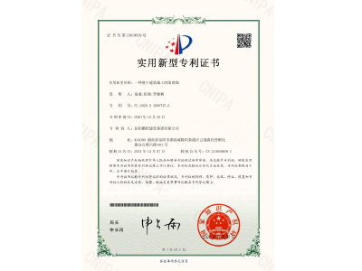一種便于建筑施工的隔離墻-實用新型專利證書（袁成、彭曲、李穎楓）