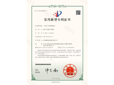 一種渣土車(chē)的噴淋系統(tǒng)-實(shí)用新型專(zhuān)利證書(shū)（徐峰、馬思源、張晶幗）