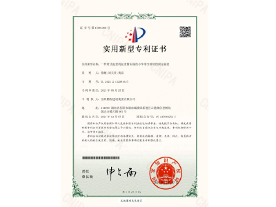 一種塔式起重機起重臂尖端的小車牽引滑輪的固定裝置-實用新型專利證書（徐瀚、劉天貴、黃晶）