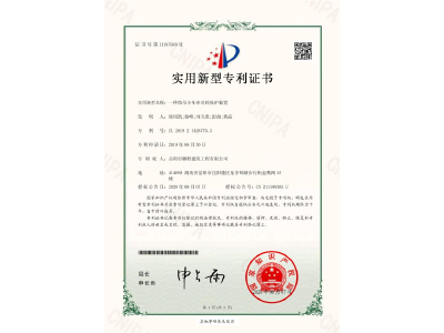 一種塔吊小車牽引輪保護(hù)裝置-實(shí)用新型專利證書（徐紹凱、徐峰、劉天貴、彭曲、黃晶）